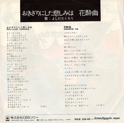 YOSHIDA, TAKURO leaving my sorrow behind SOLB326-OD