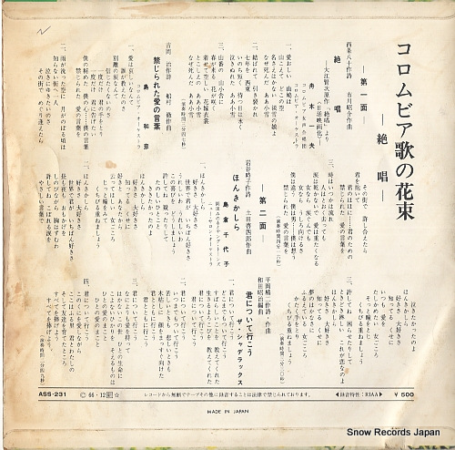 FUNAKI, KAZUO zessho ASS-231
