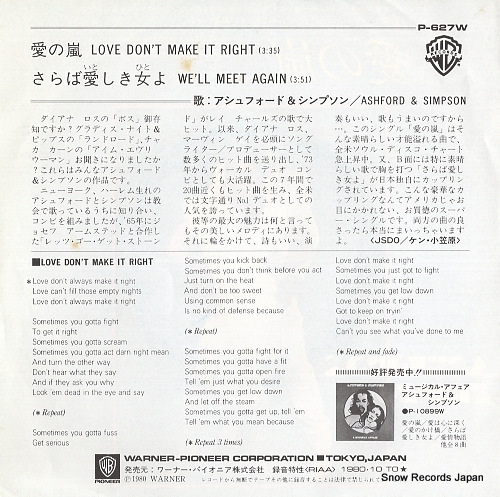 ASHFORD AND SIMPSON love don't make it right P-627W