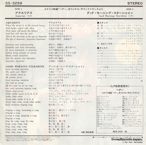 ORIGINAL SOUND TRACK aquarius SS-3258