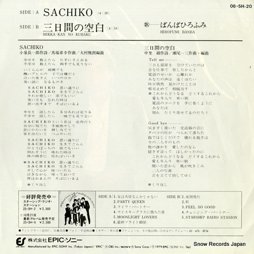 BANBA, HIROFUMI sachiko 06.5H-20