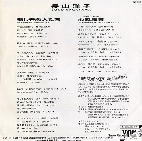 NAGAYAMA, YOKO kanashiki koibito tachi SV-9247
