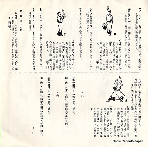 MURATA, HIDEO kanikosen SA-230