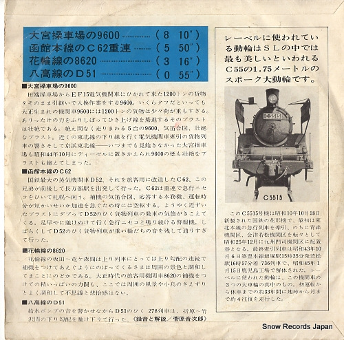 V/A eien no jokikikansha JP-1077