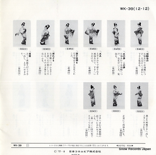 MITSUMOTO, SACHIKO hono no cho WK-39
