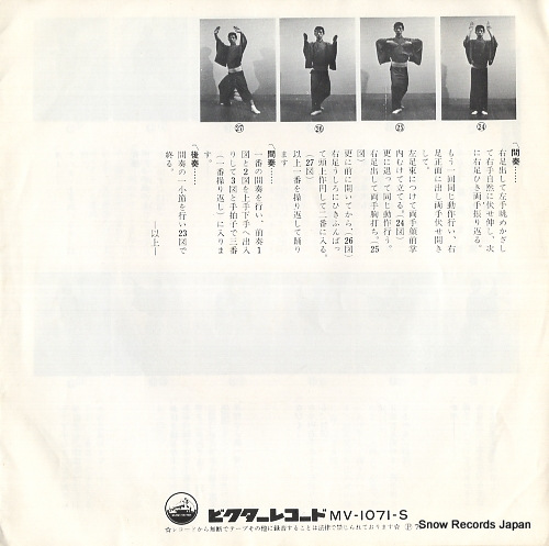 NAKAMURA, FUJIO tateshi danpei MV-1071-S