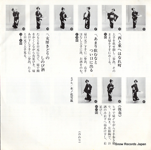 UBE, MASAKO hanamachi namidazake 7A0187