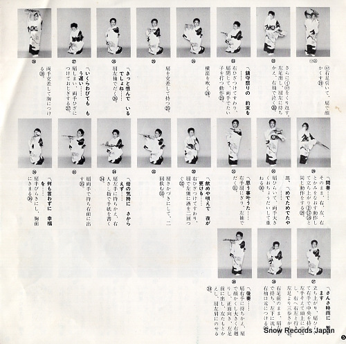 FUJI, MICHIKO misaki no koiuta SV-7613