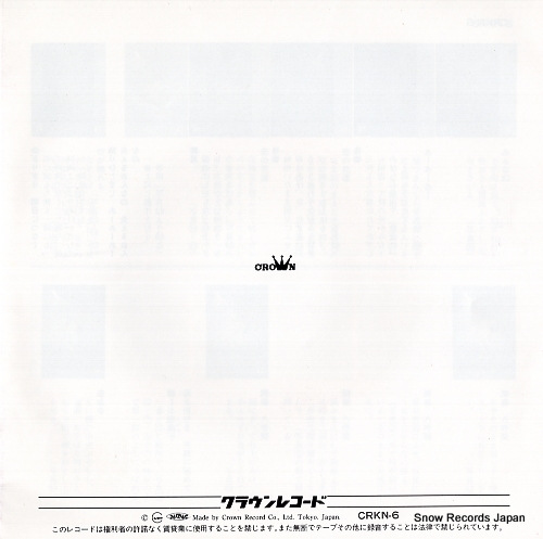 TAKAHASHI, KIYOKO funayado CRKN-6