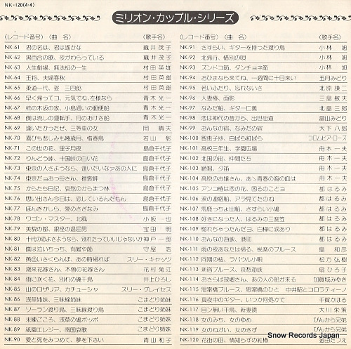 KANEDA, TATSUE hanamachi no haha NK-120