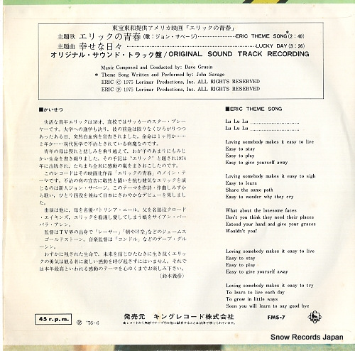 SAVAGE, JOHN / DAVE GRUSIN eric theme song FMS-7
