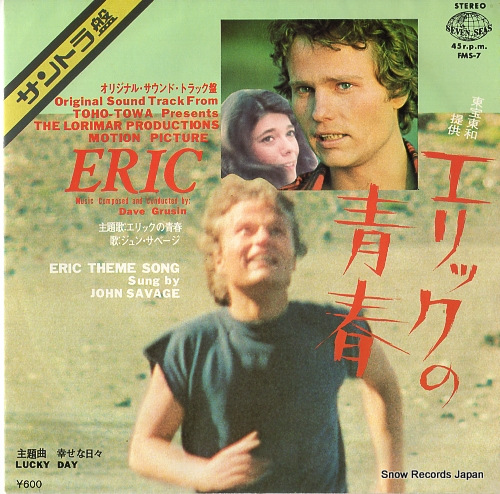 SAVAGE, JOHN / DAVE GRUSIN eric theme song FMS-7