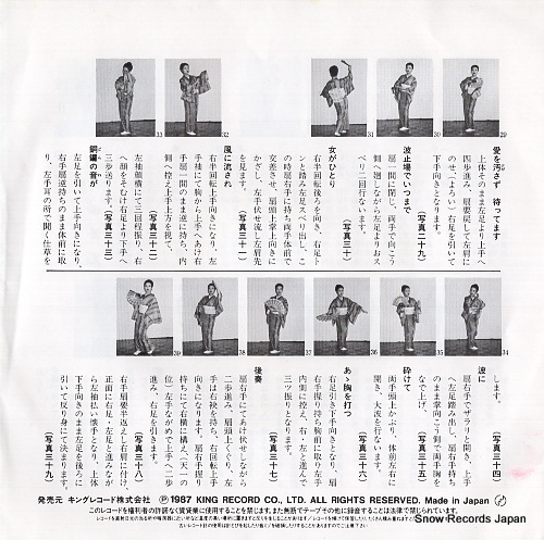 YAMAZAKI, YOKO hatoba no onna K07D-90193