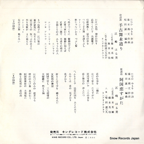 EZAKI, HARUMI tekomai kiyari K07S-70