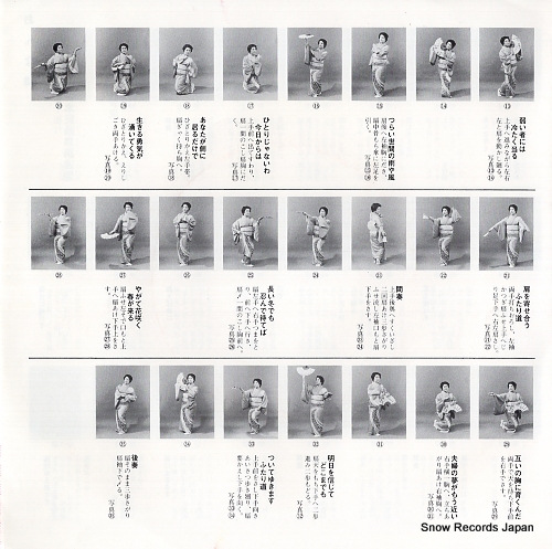 SHIKASHO, JUNKO onna mai RE-5026