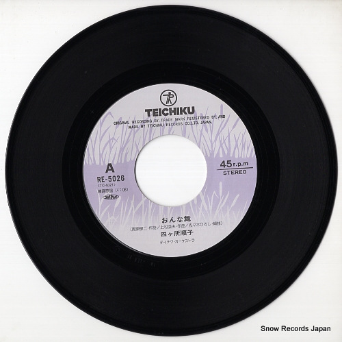 SHIKASHO, JUNKO onna mai RE-5026