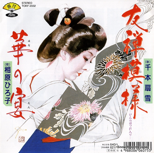 SENBON, OUSETSU yuzen moyou TOKF-2032