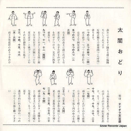 MINAMI, HARUO oda nobunaga SN-895