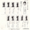 OOKAWA, EISAKU sakado shimin ondo PES-7761