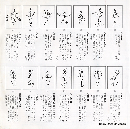 NAKAMURA, MITSUKO kawachi otoko bushi RT07-2393