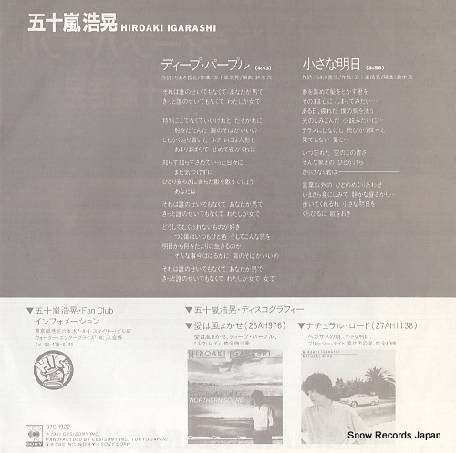 IGARASHI, HIROAKI deep purple 07SH922
