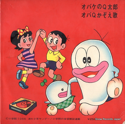 ISHIKAWA, SUSUMU obake no qtaro KK-312
