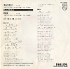 INOUE, JUN tomo yo nake FS-2002