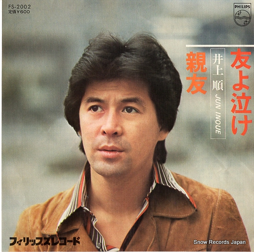 INOUE, JUN tomo yo nake FS-2002