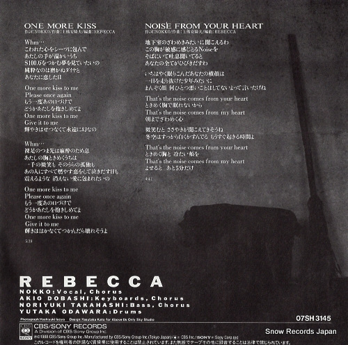 REBECCA one more kiss 07SH3145