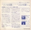 AKIYAMA, KAZUYOSHI mozart; lullaby OK-19-N