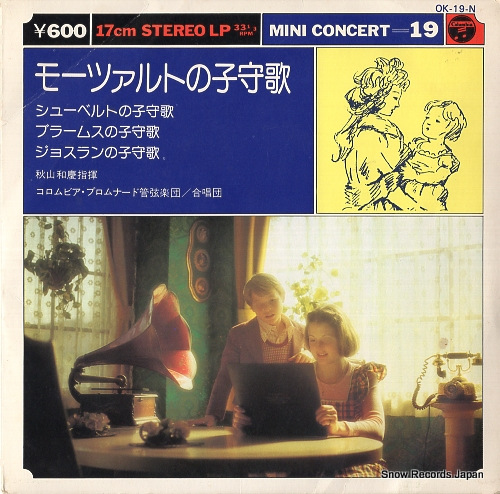AKIYAMA, KAZUYOSHI mozart; lullaby OK-19-N