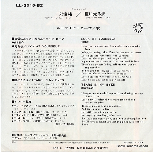 URIAH HEEP look at yourself LL-2515-BZ