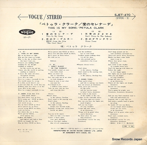 CLARK, PETULA this is my song SJET-470