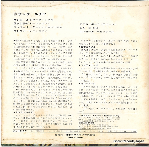 HIROSHI, ISHIMARU santa lucia LSS-1114-N
