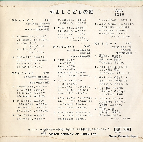 V/A kintaro SBS-1018