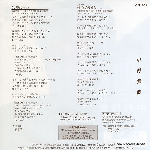 NAKAMURA, MASATOSHI 70 nendai AH-837