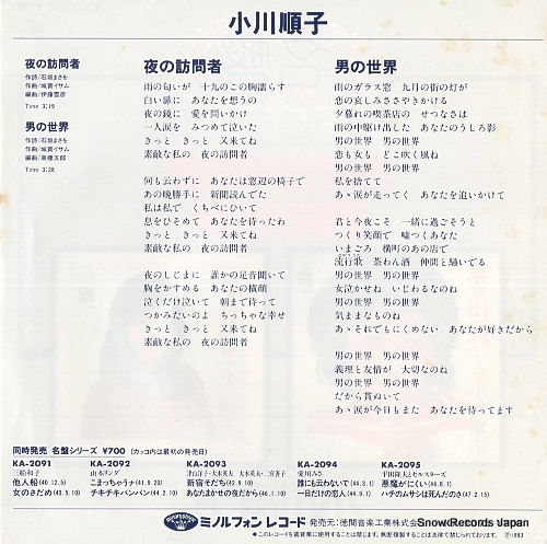 OGAWA, JUNKO yoru no homonsha KA-2096
