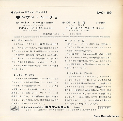 MATSUMOTO, HIDEHIKO besame mucho SVC-159