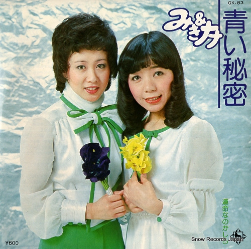 MIKI & NANA aoi himitsu GK-83