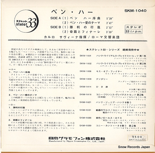 SAVINA, CARLO ben-hur SKM-1040