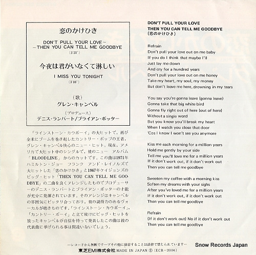 CAMPBELL, GLEN don't pull your love / then you can feel me goodbye ECR-20004