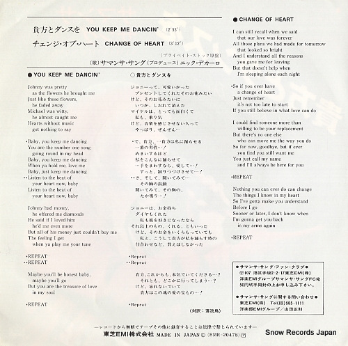 SANG, SAMANTHA you keep me dancin' EMR-20478