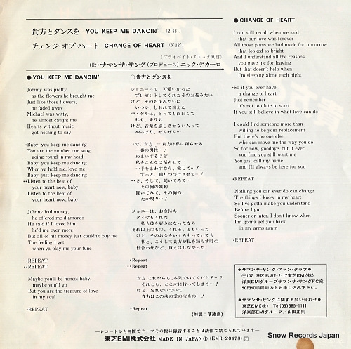 SANG, SAMANTHA you keep me dancin' EMR-20478