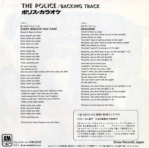 POLICE, THE every breath you take(backing track) AMP-782