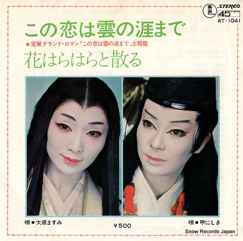 KO, NISHIKI kono koi wa kumo no hate made AT-1041