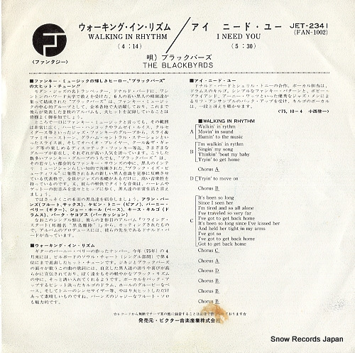 BLACKBYRDS, THE walking in rhythm JET-2341
