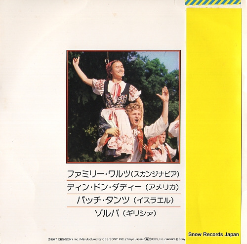 FANTASTIC SOUNDS family waltz 08EG19