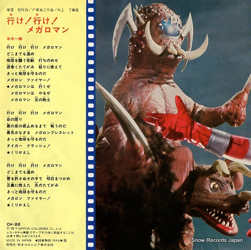 SASAKI, ISAO the ultraman CH-88