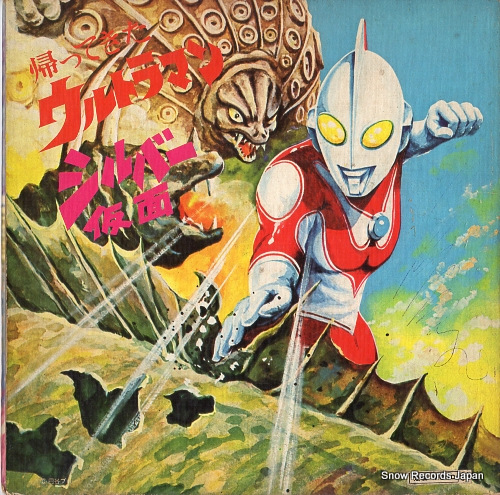 YOUNG FRESH kokyo wa chikyu KVC-2