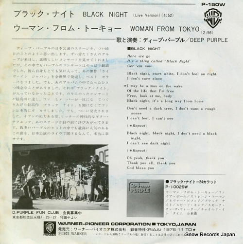 DEEP PURPLE black night P-150W